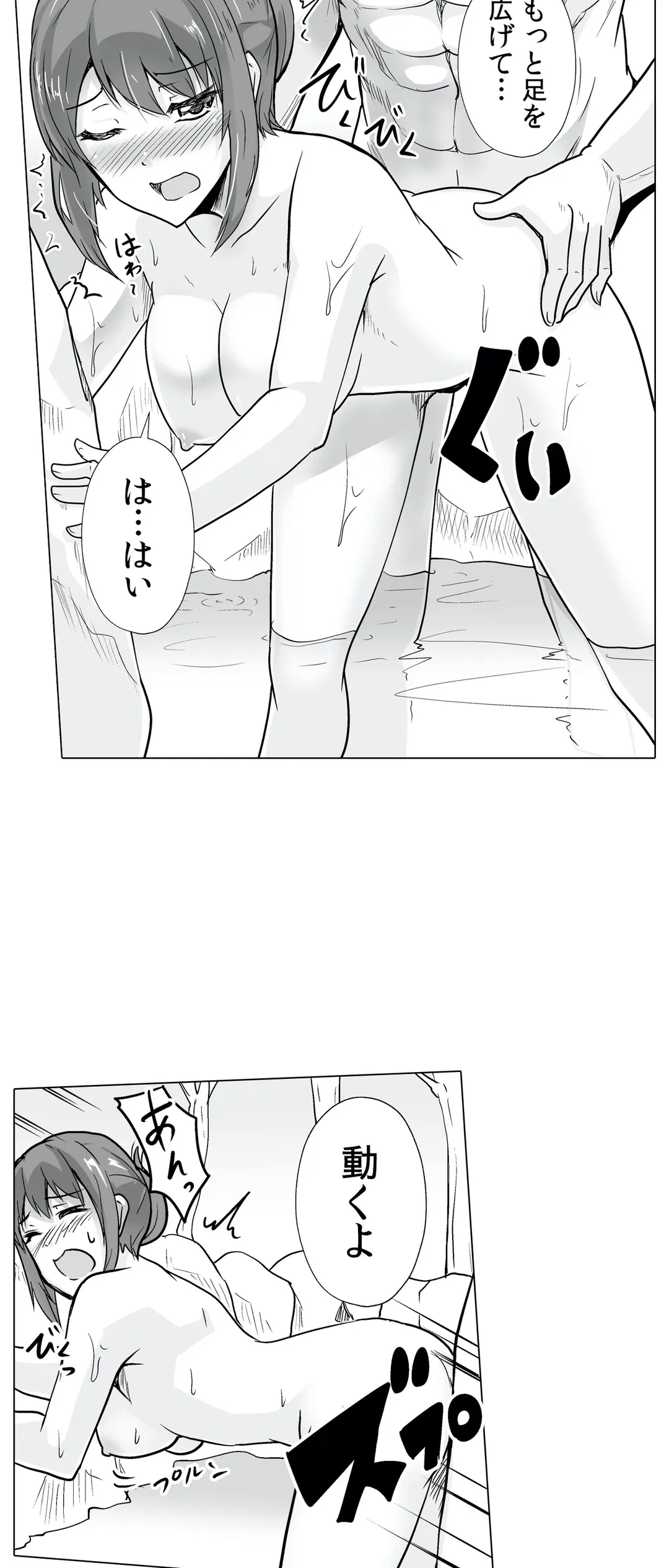 ページ 7 — 第29話
