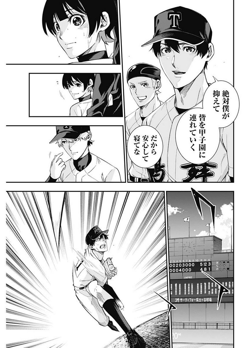 ページ 15 — 第65話