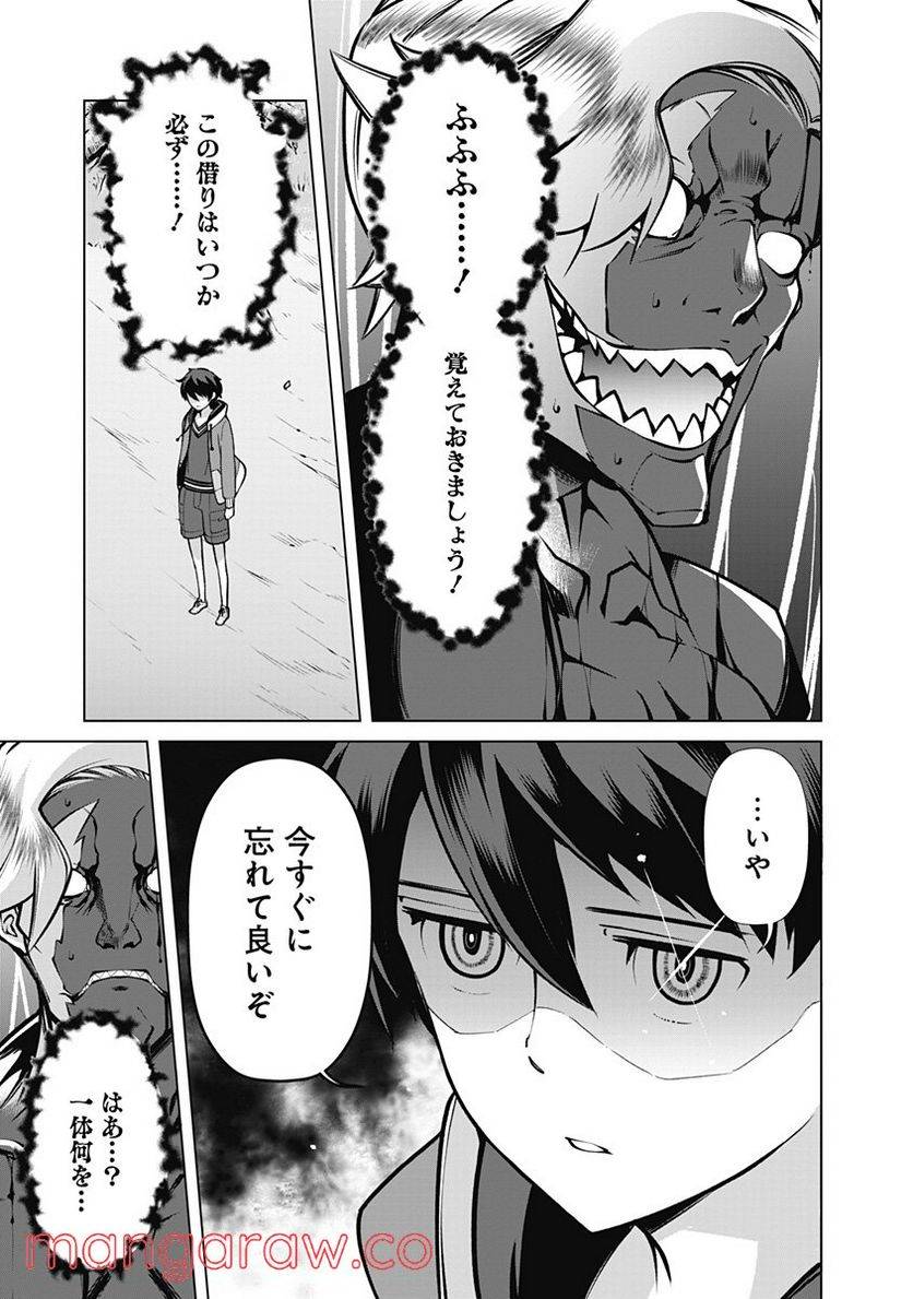ページ 11 — 第46話