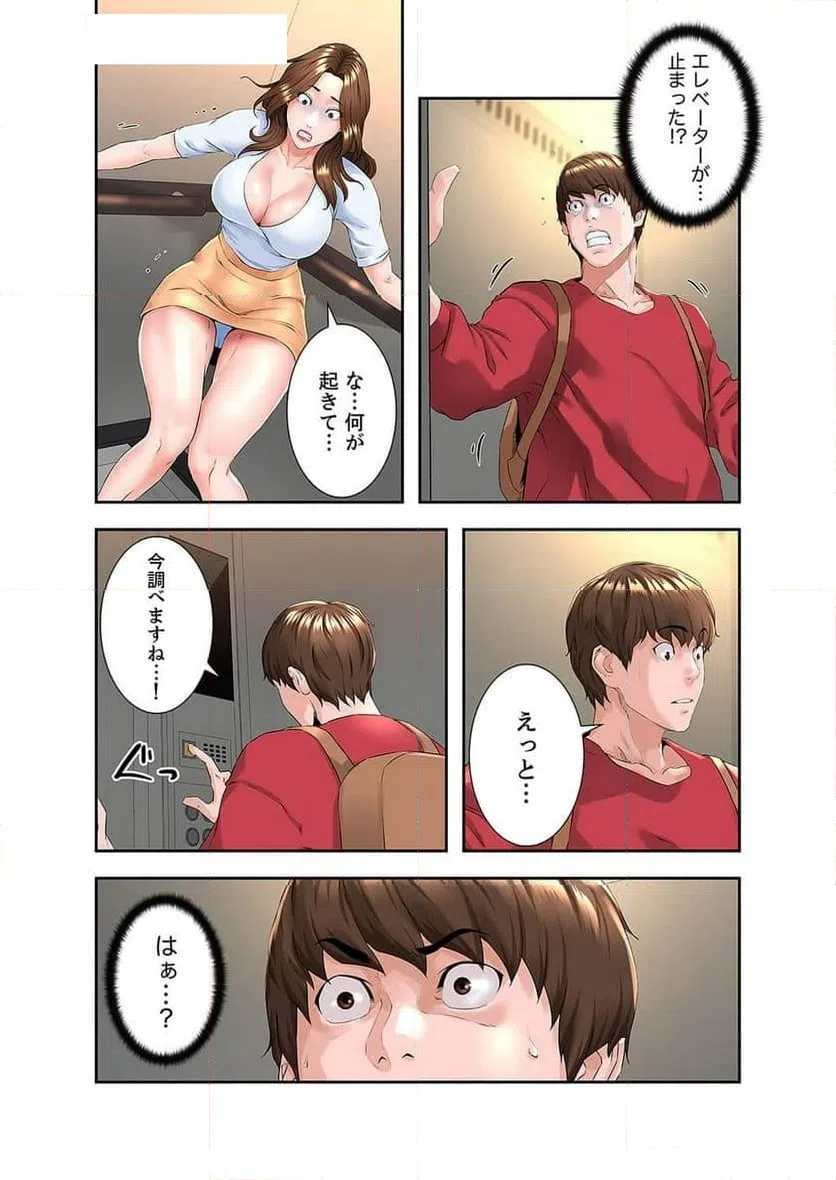 ページ 28 — 第1話