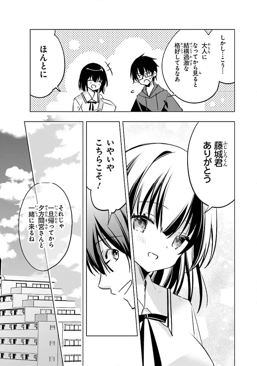 ページ 5 — 第14話