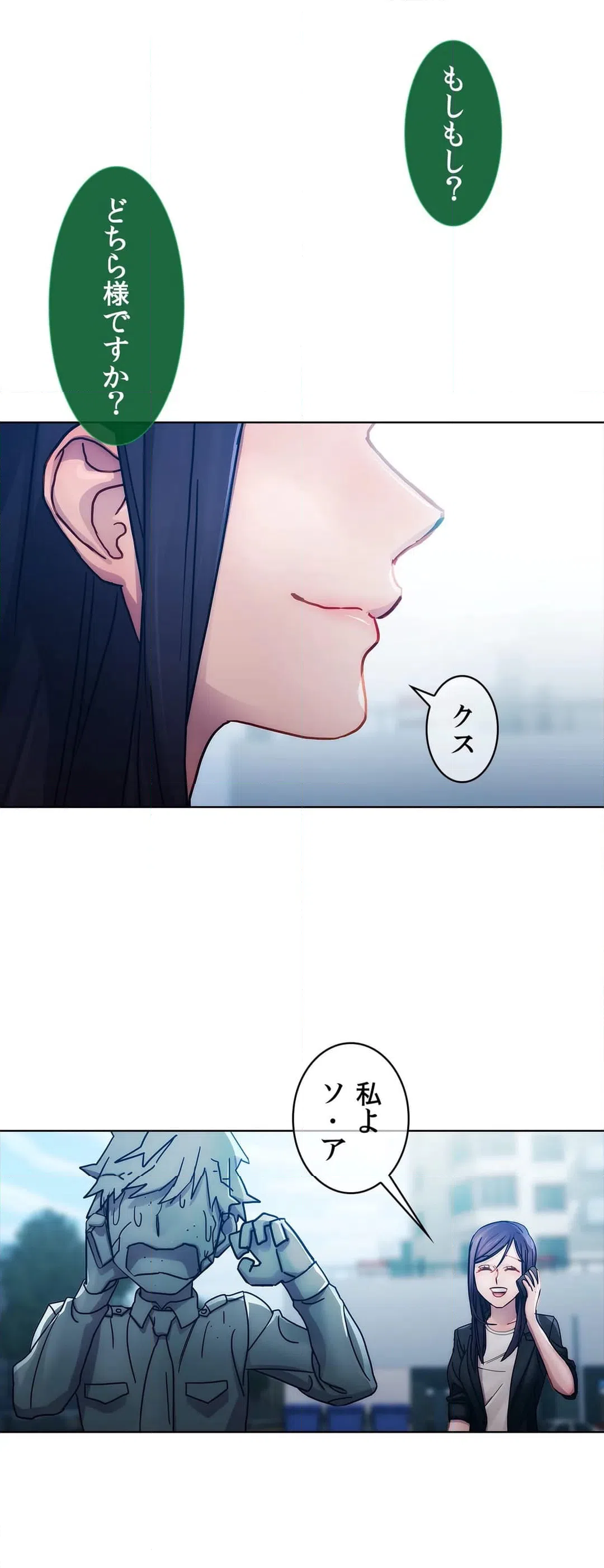 ページ 3 — 第8話