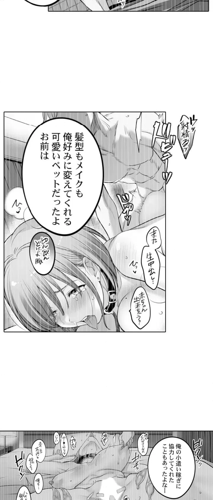 ページ 11 — 第1話