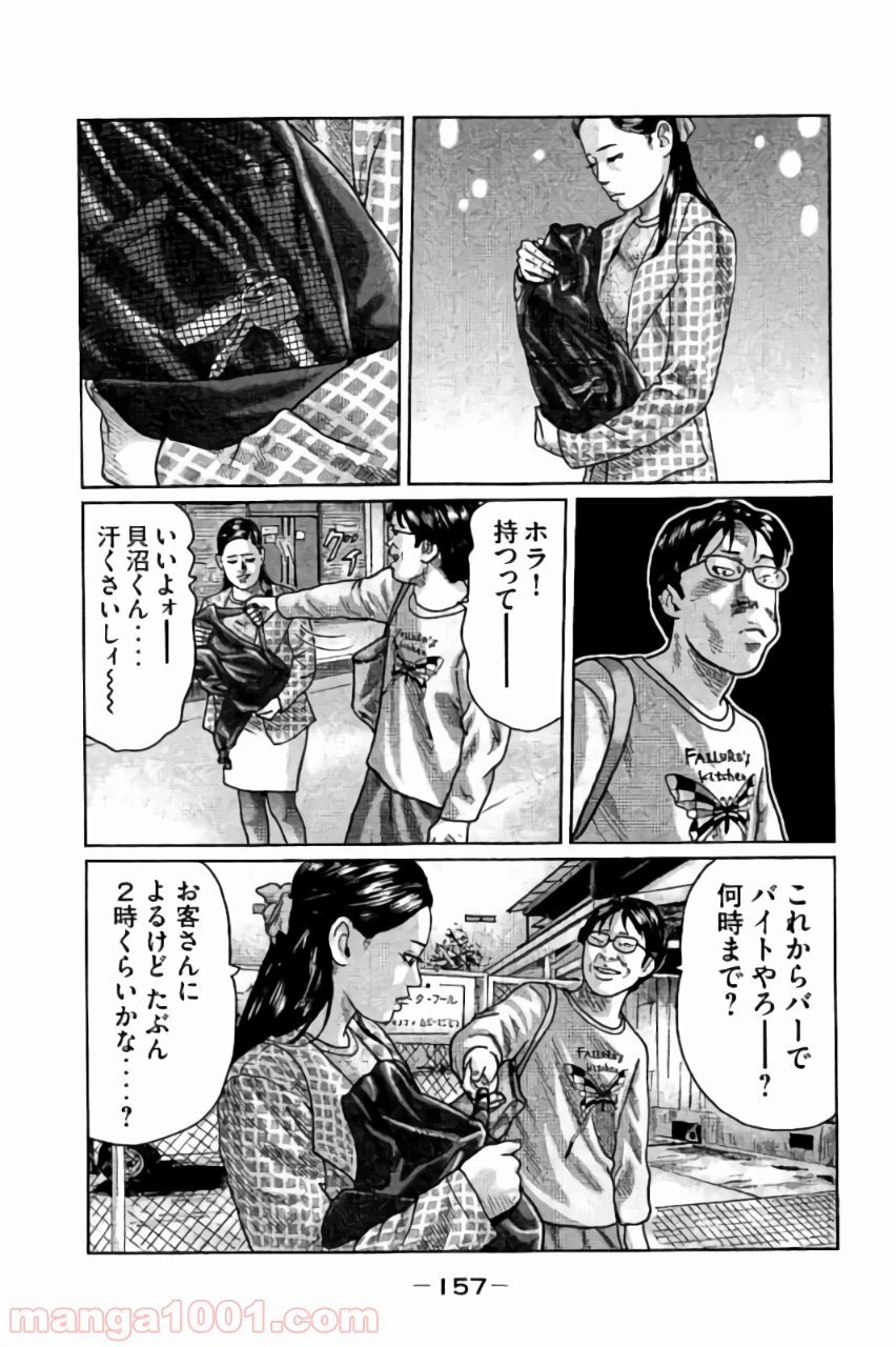 ページ 7 — 第28話