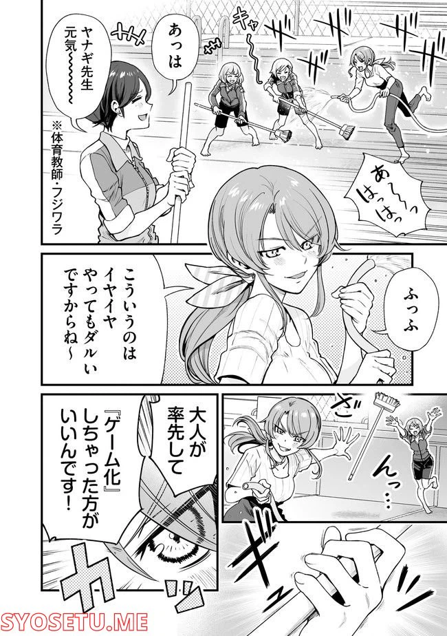 ページ 6 — 第50話