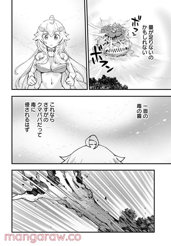 ページ 22 — 第5話