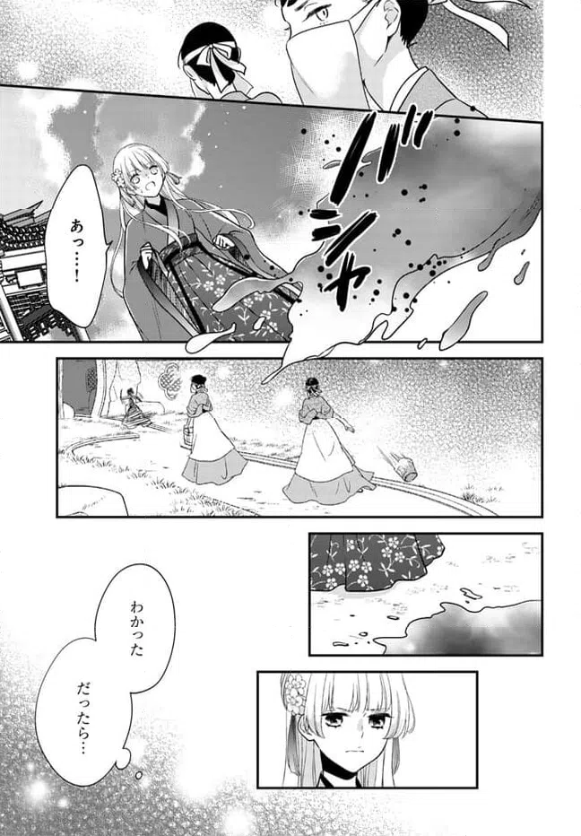 ページ 5 — 第16.4話