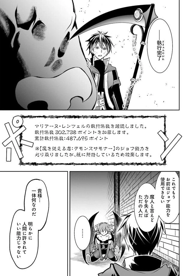 ページ 3 — 第8.2話