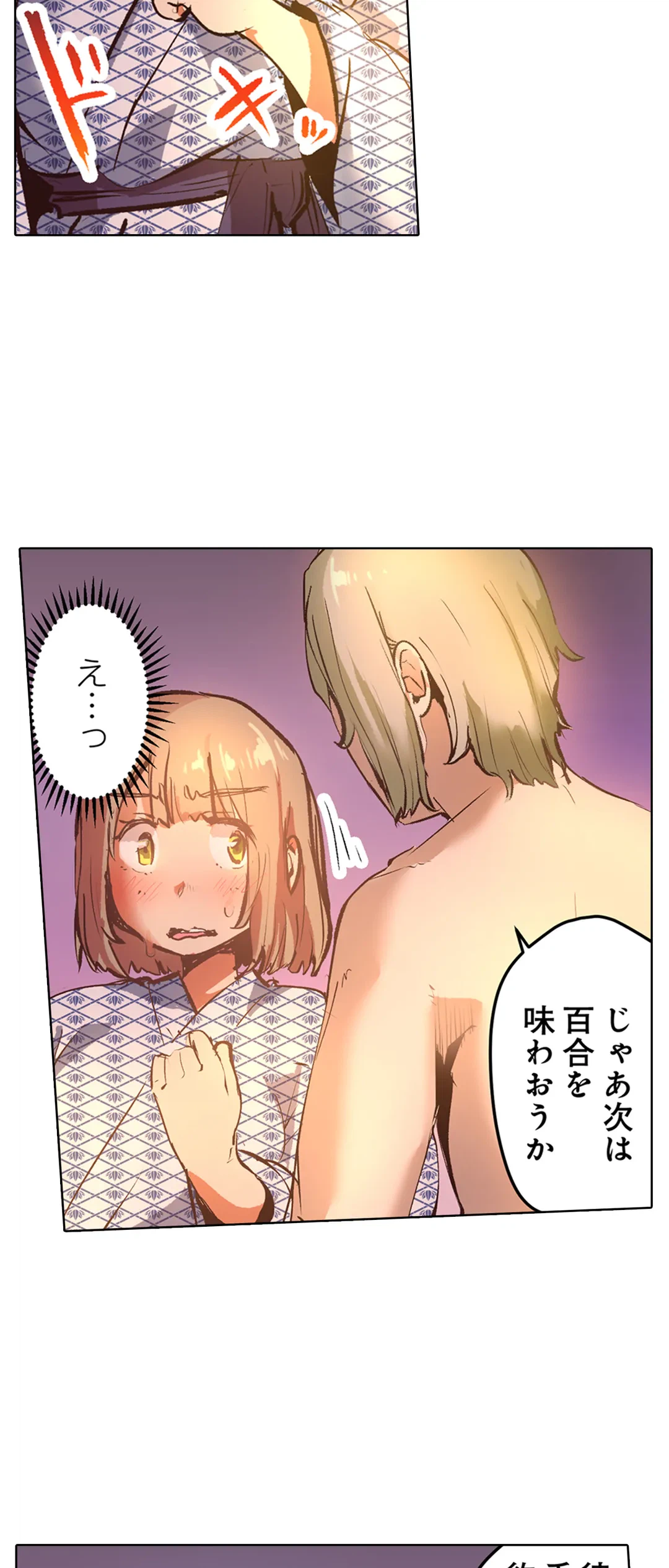 ページ 5 — 第15話