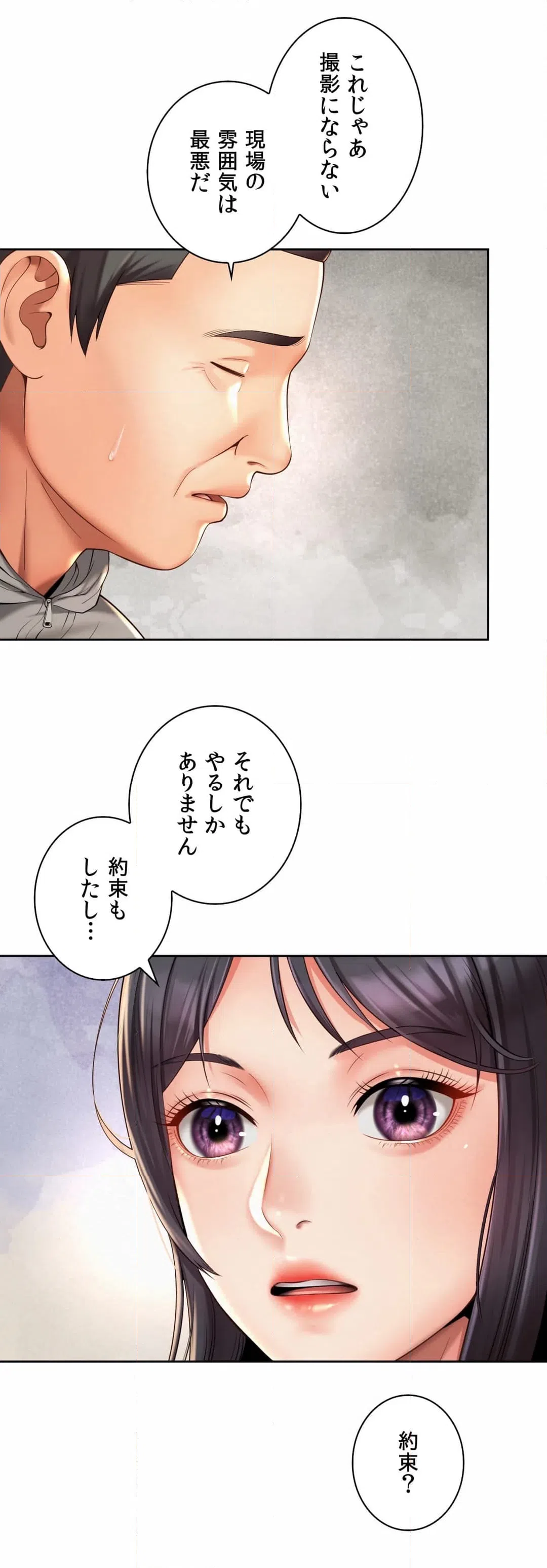 ページ 23 — 第14話