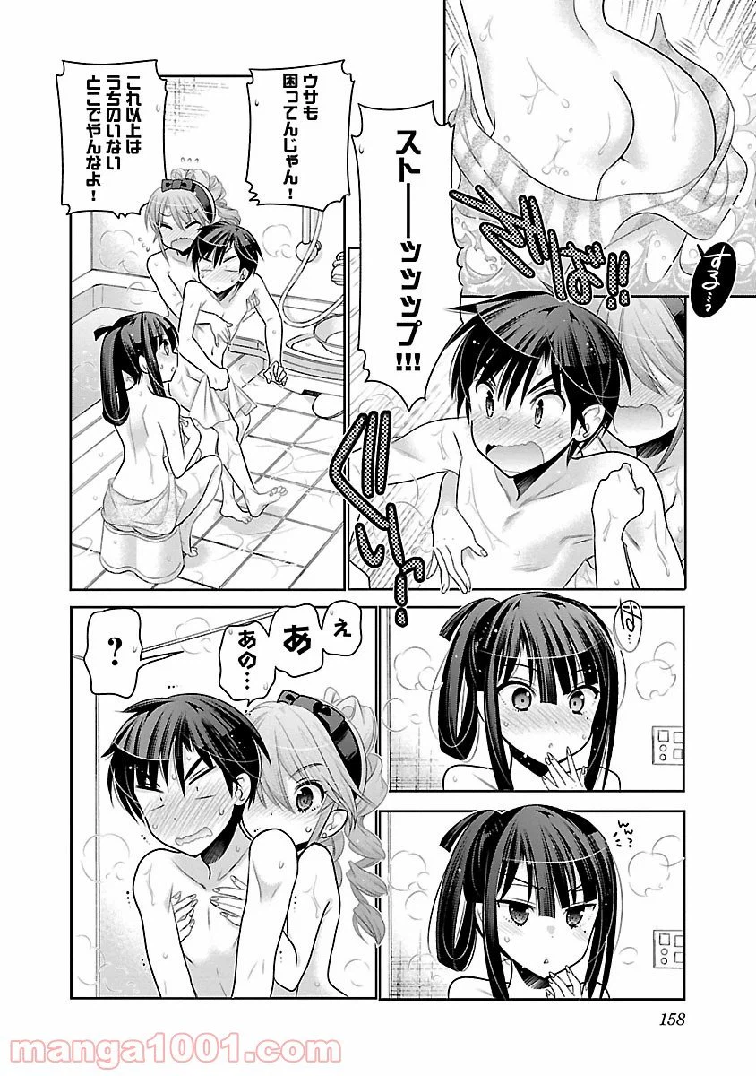 ページ 24 — 第12話