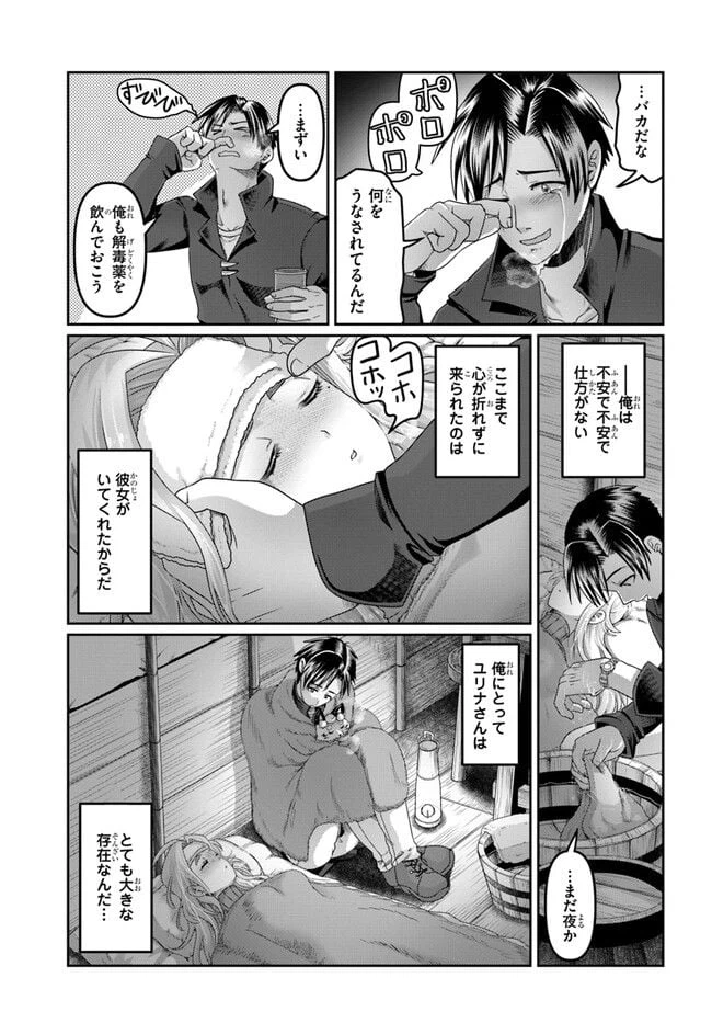 ページ 13 — 第25話
