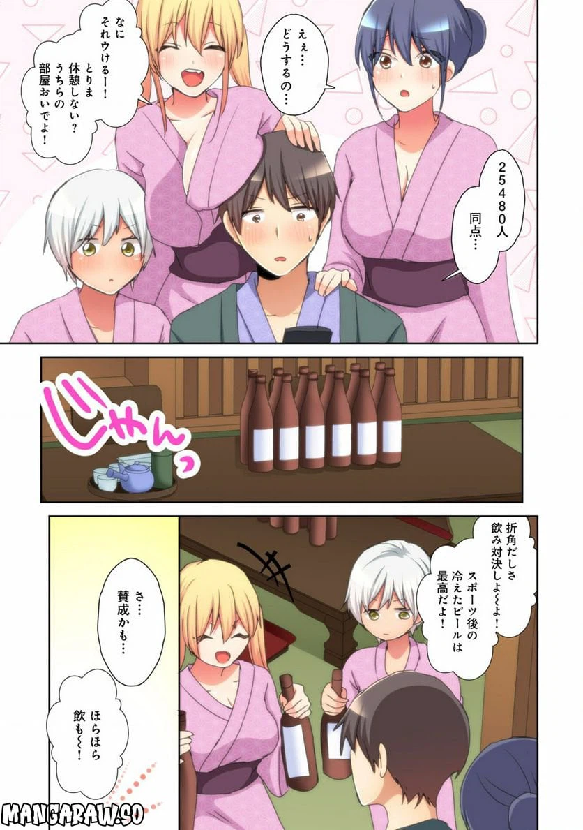 ページ 10 — 第8話
