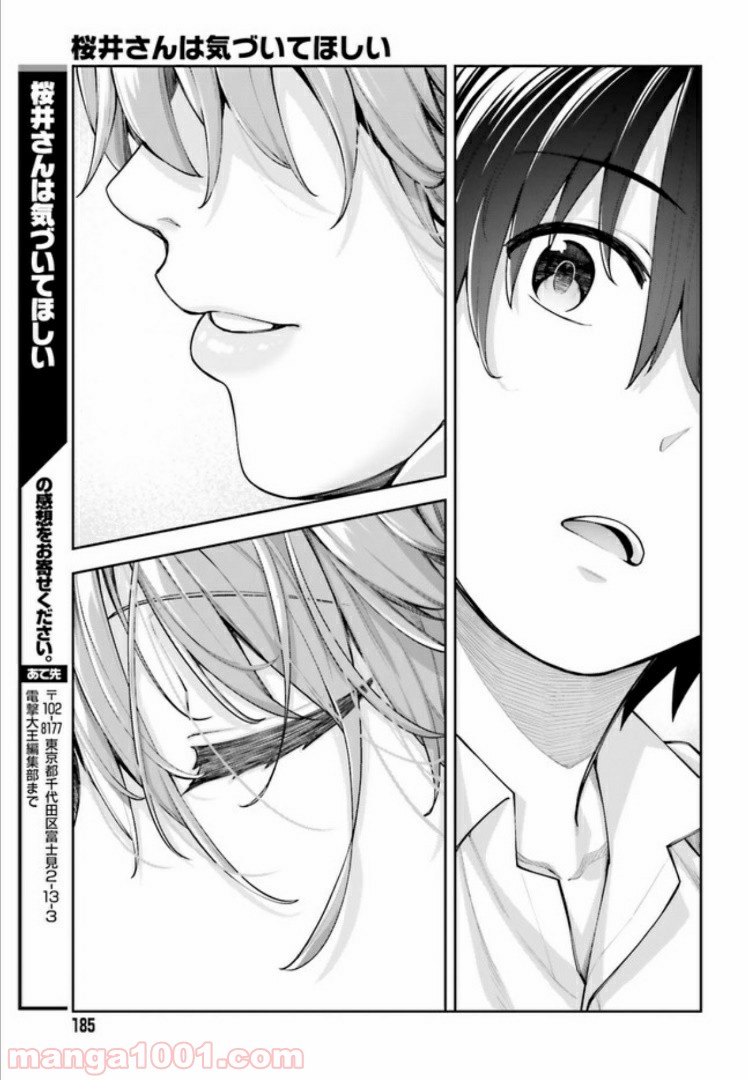 ページ 13 — 第2話