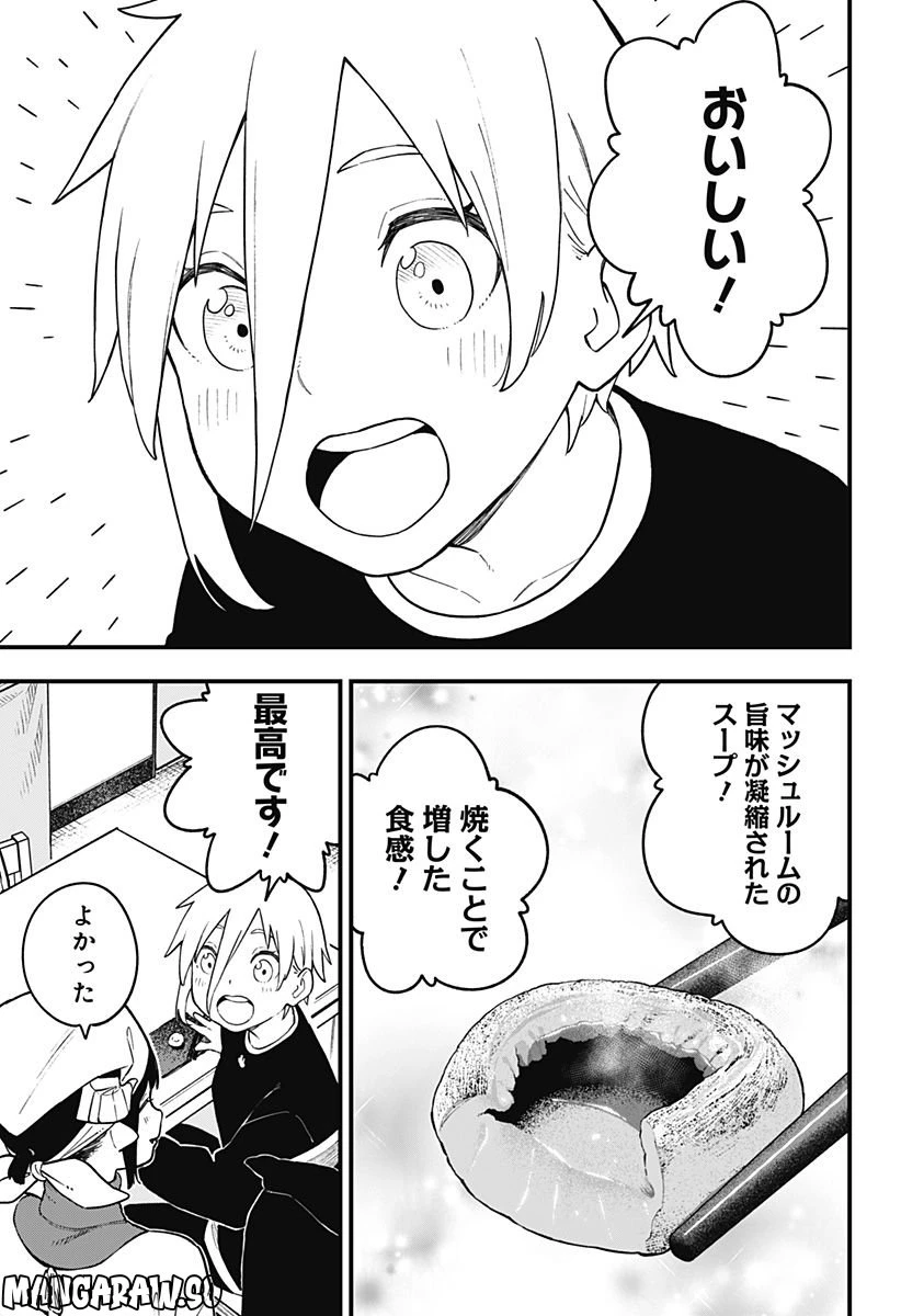ページ 7 — 第172話