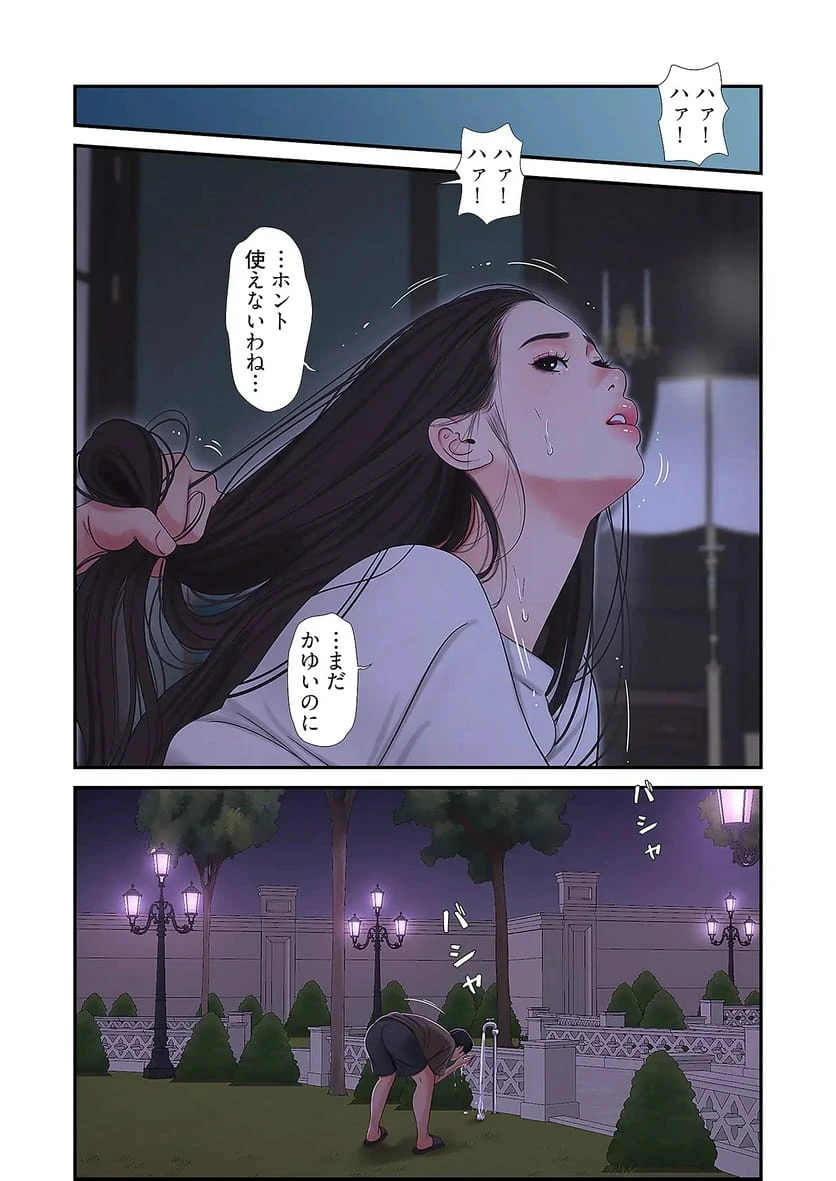 ページ 10 — 第29話