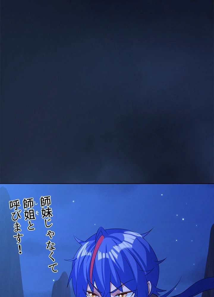 ページ 13 — 第33話