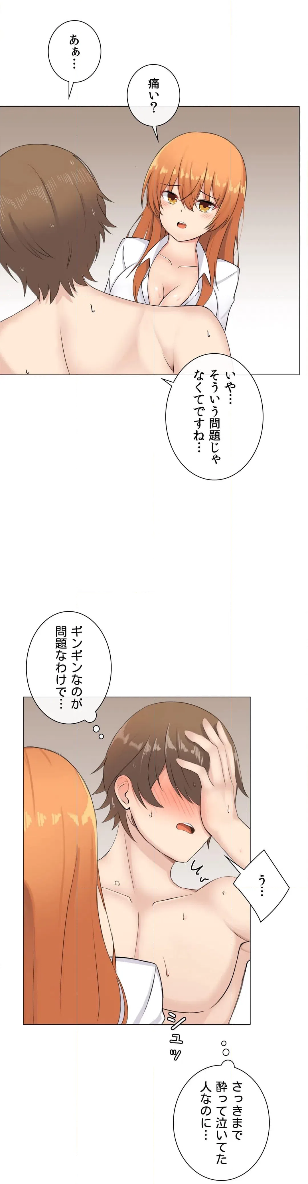 ページ 5 — 第3話
