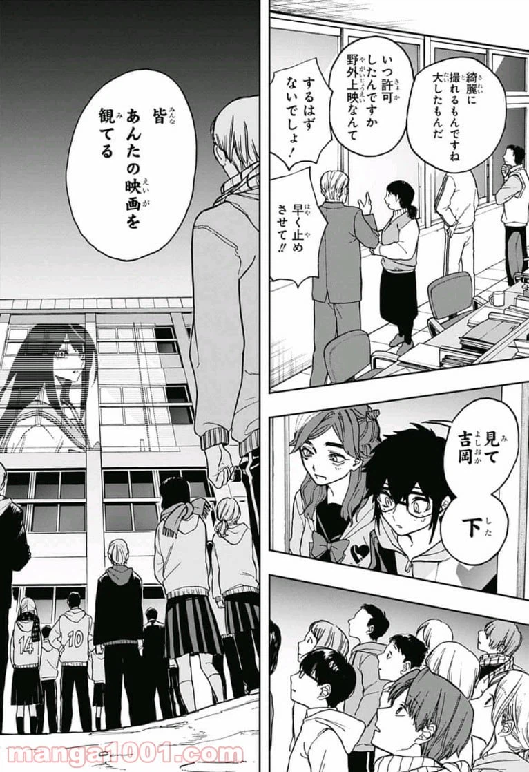 ページ 18 — 第60話