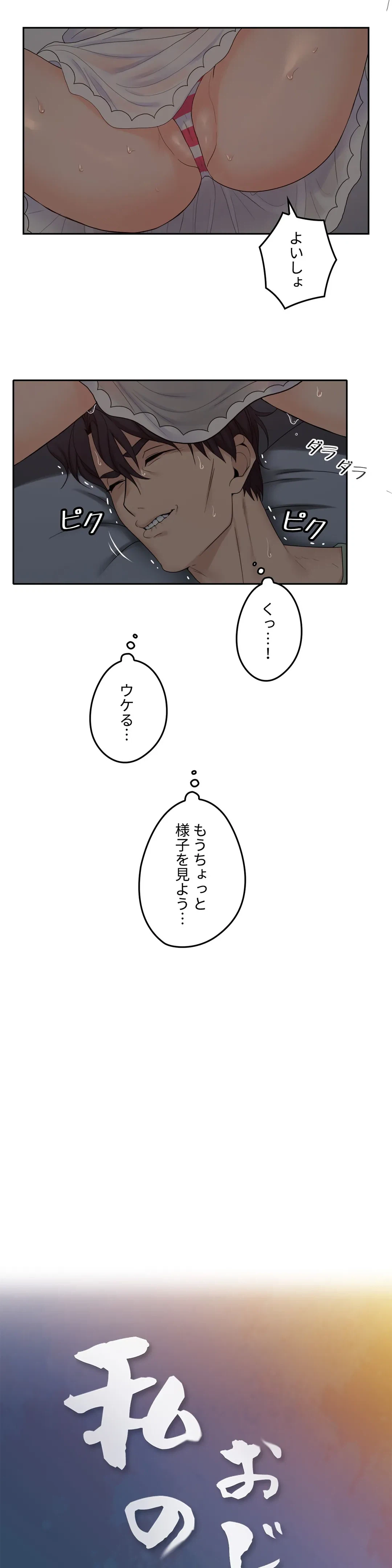 ページ 5 — 第33話