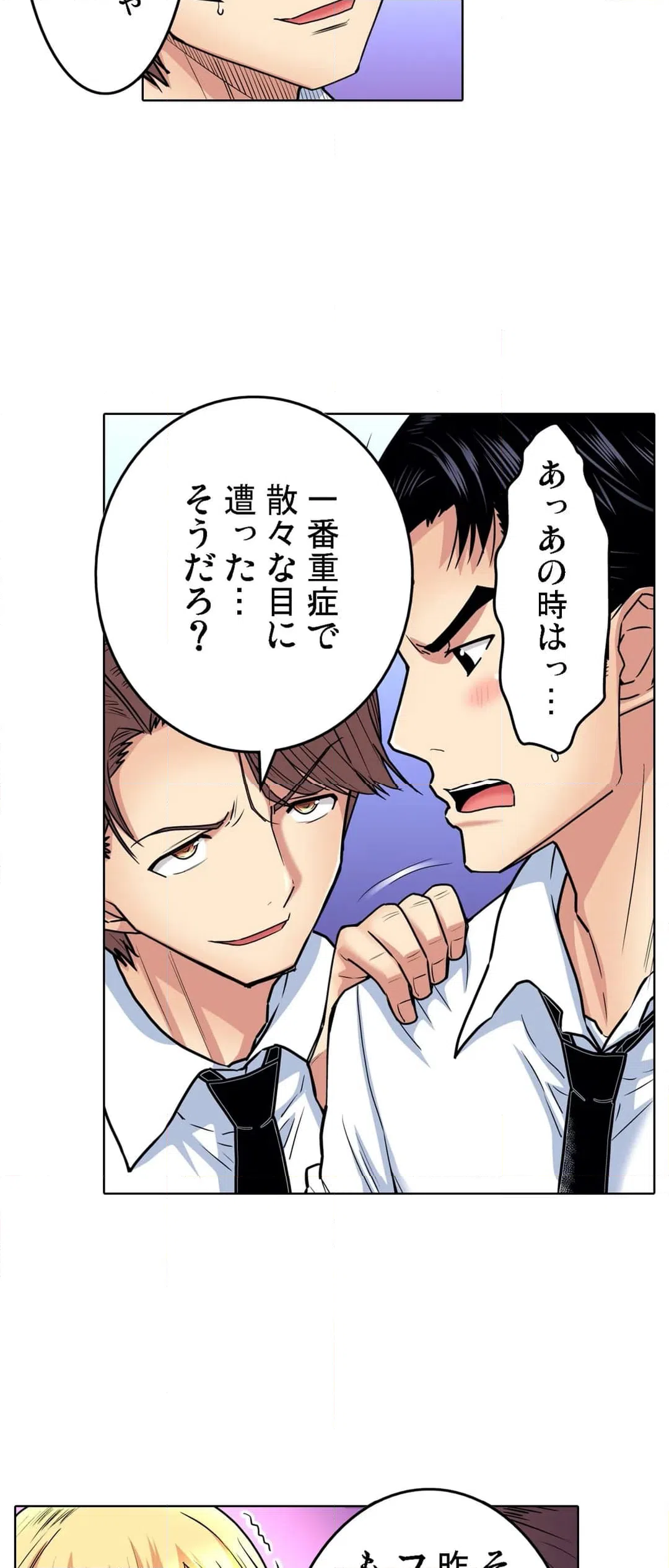 ページ 7 — 第43話
