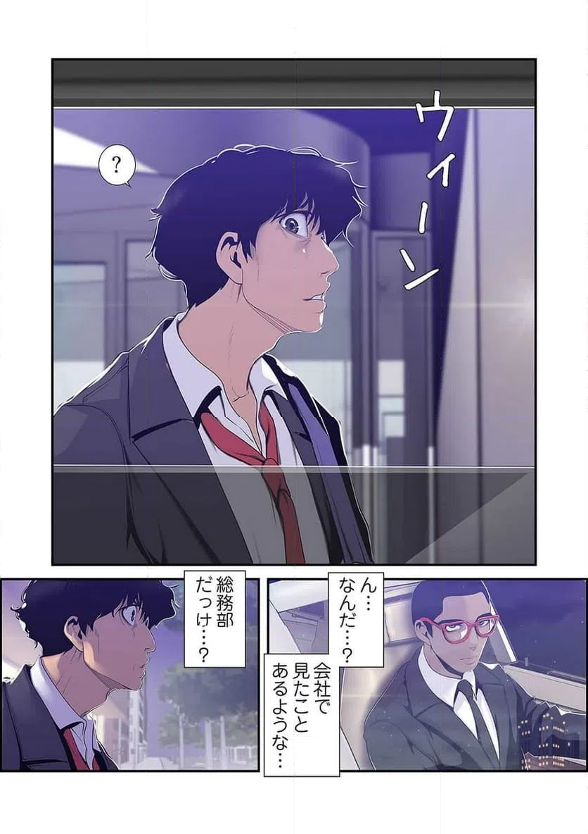 ページ 6 — 第35話