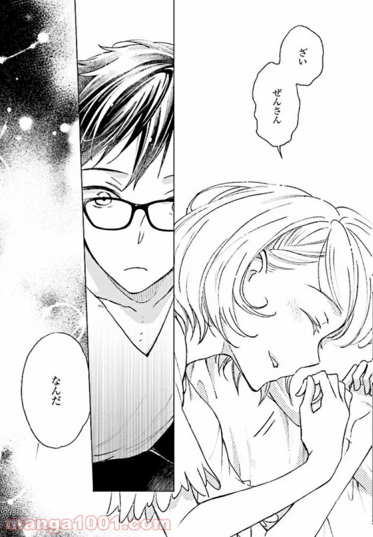ページ 13 — 第9話