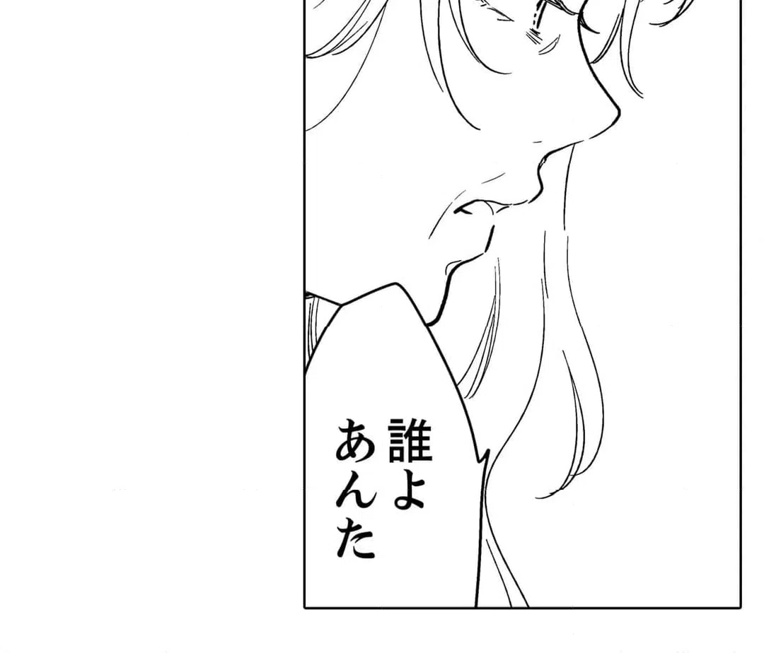 ページ 29 — 第108話