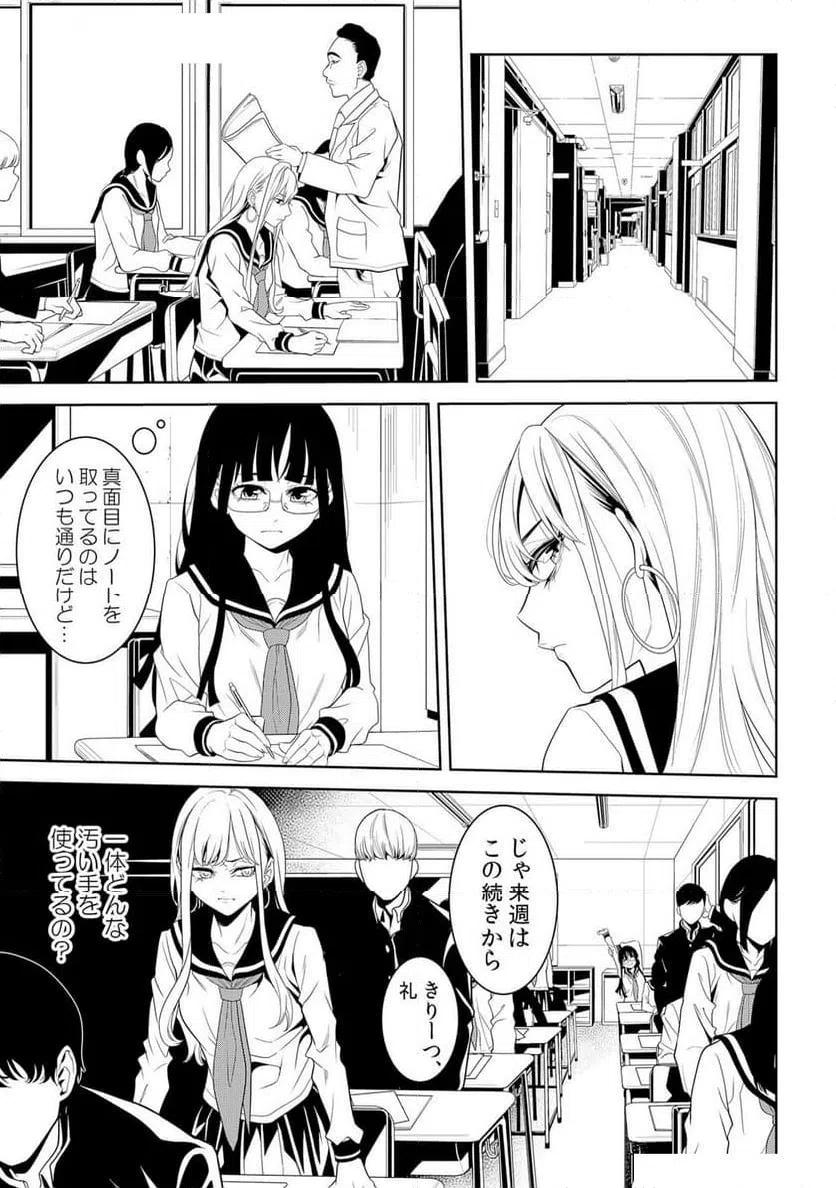 ページ 11 — 第5話