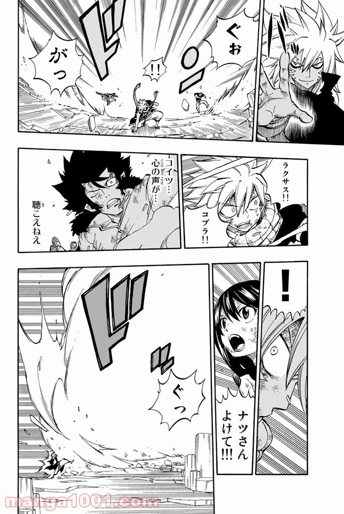 ページ 6 — 第541話