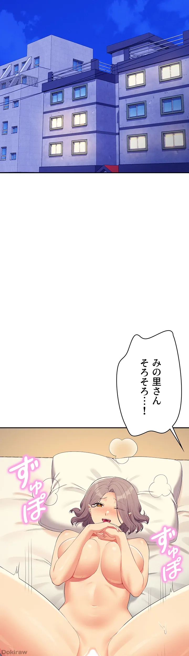 ページ 23 — 第141話