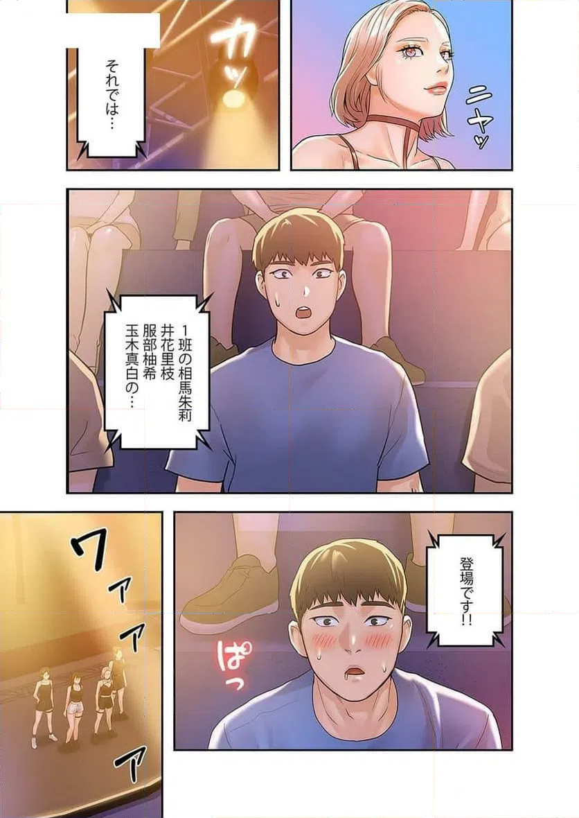 ページ 16 — 第32話