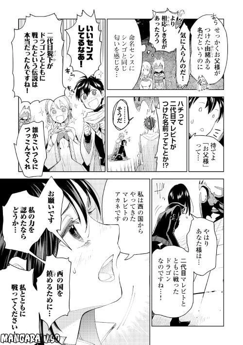 ページ 3 — 第64話