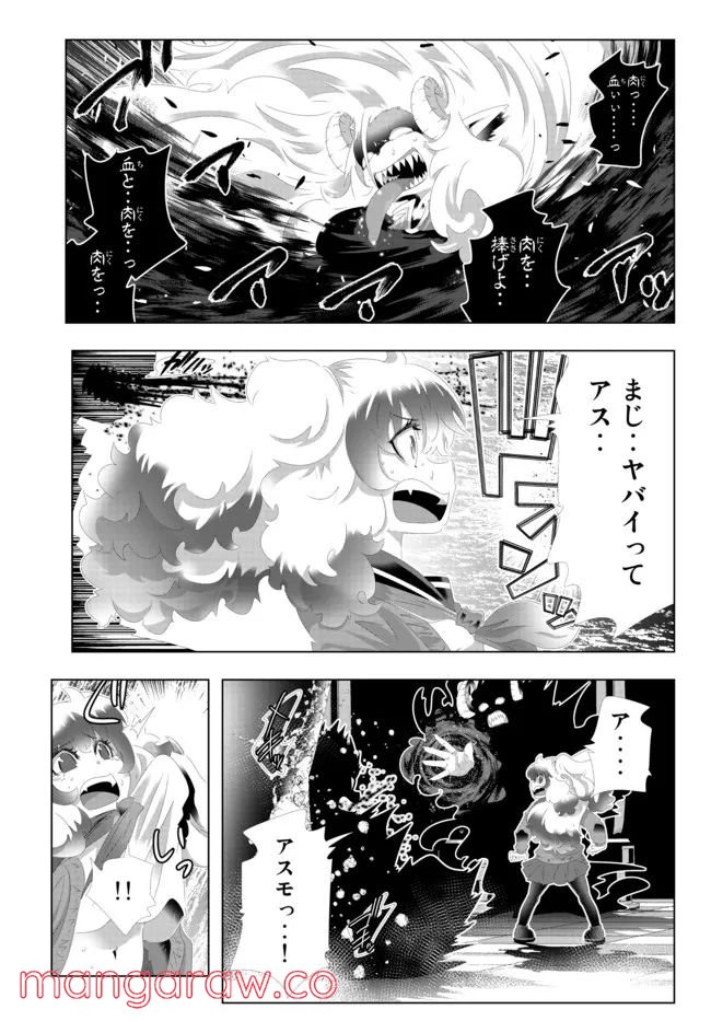 ページ 17 — 第118話