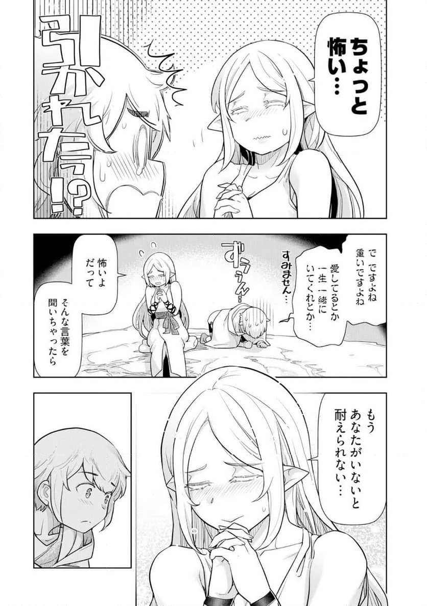 ページ 12 — 第24話