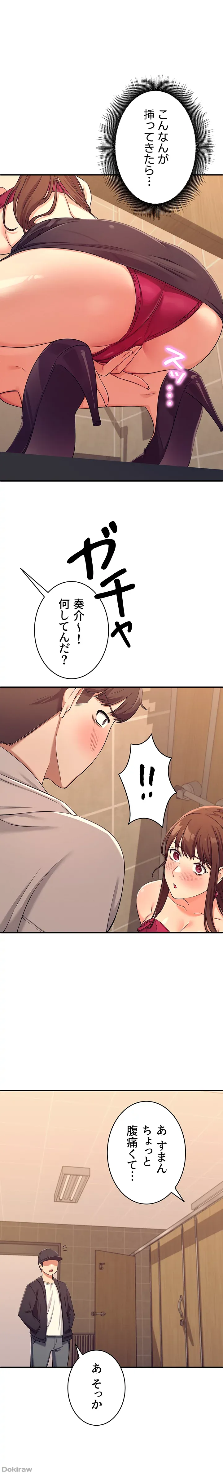 ページ 25 — 第2話
