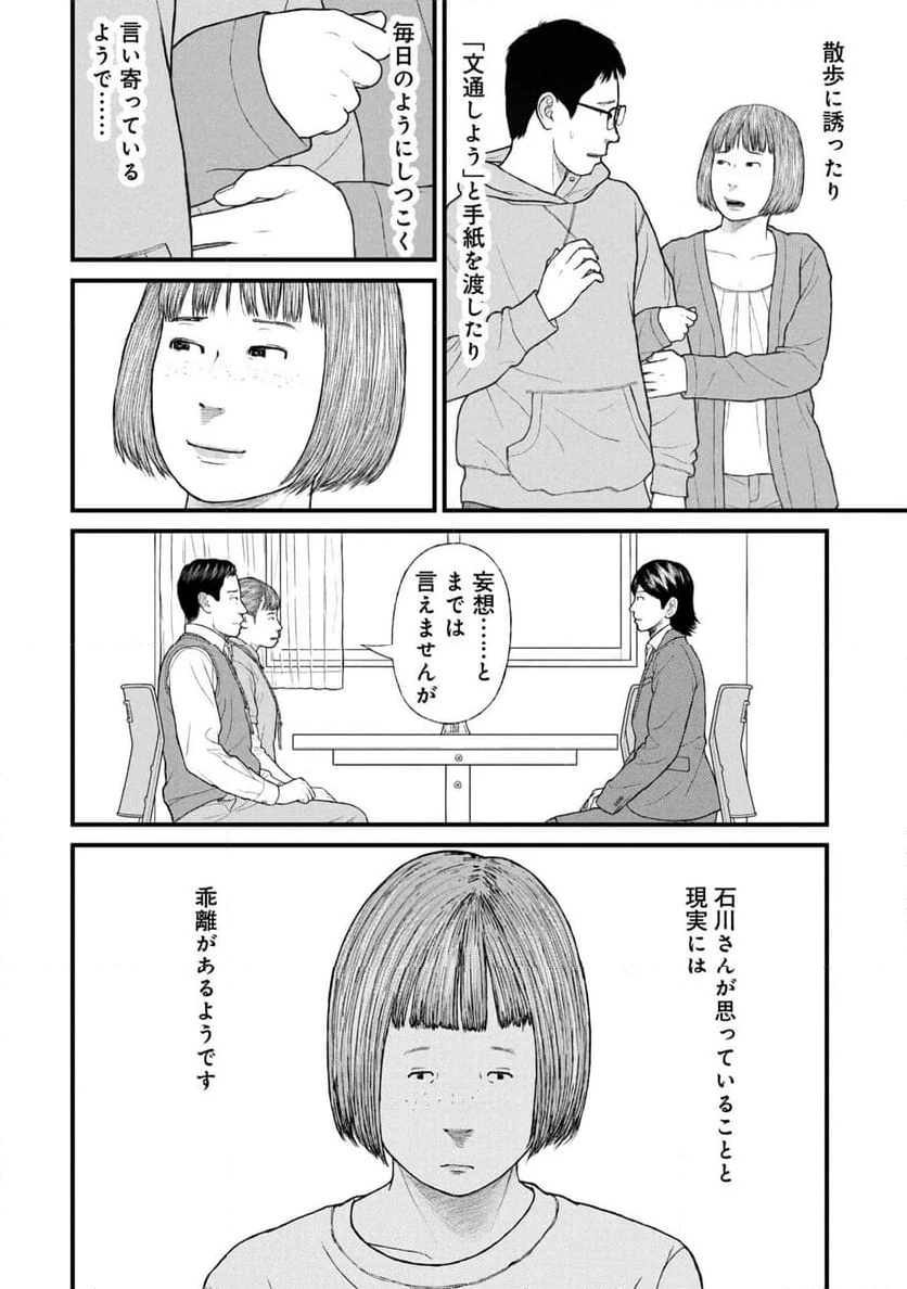 ページ 22 — 第84話