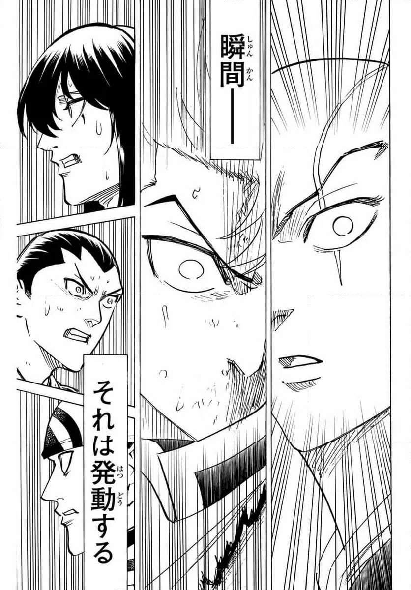 ページ 3 — 第289話
