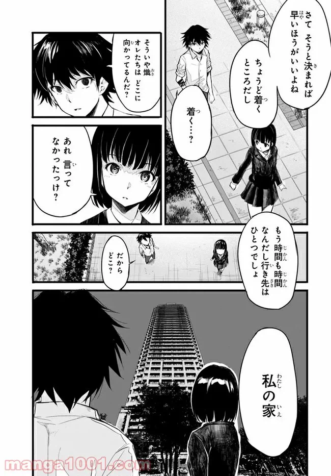 ページ 36 — 第2話
