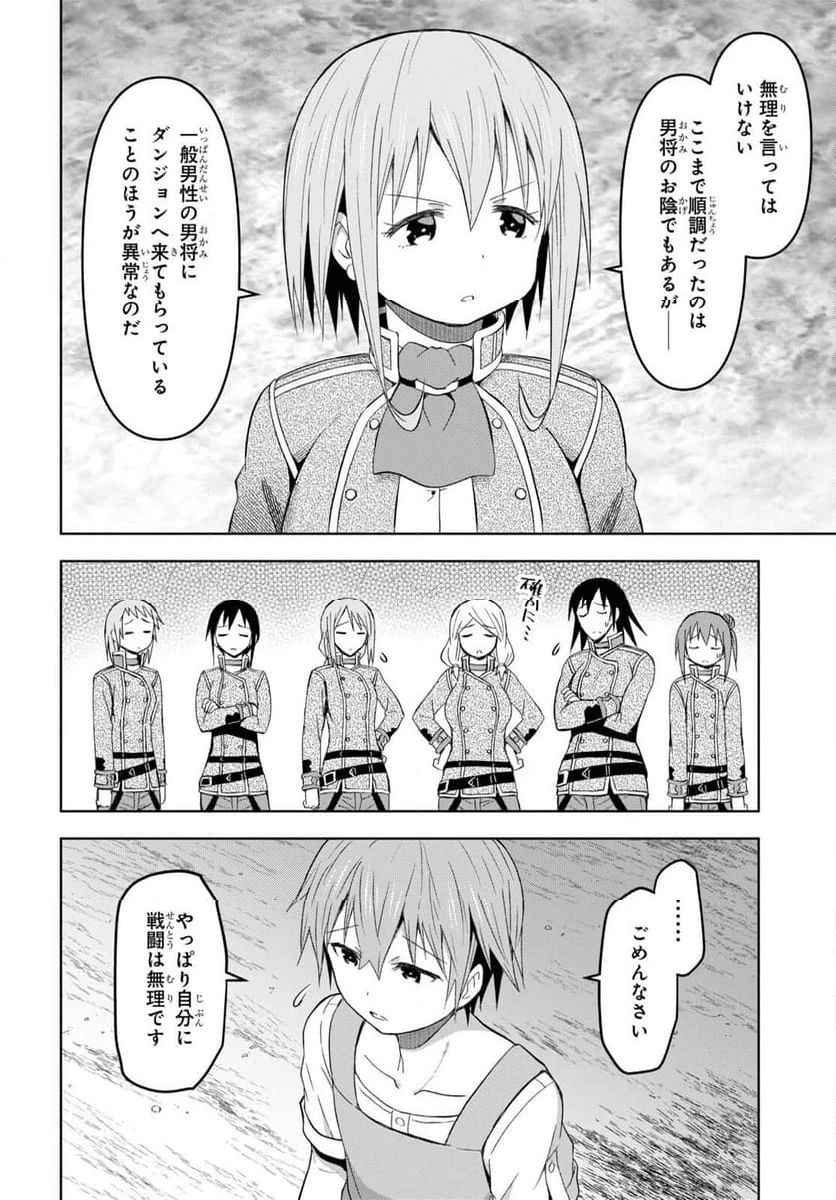 ページ 10 — 第22話