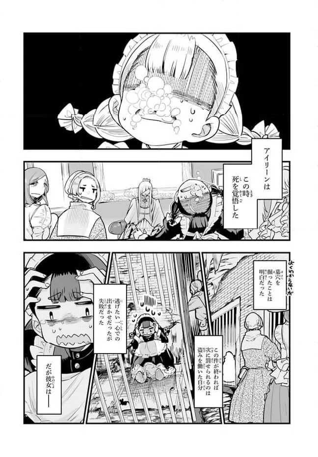 ページ 30 — 第3話