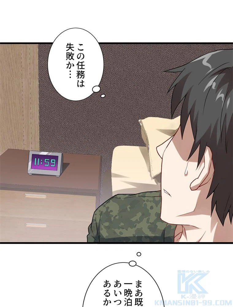 ページ 14 — 第84話