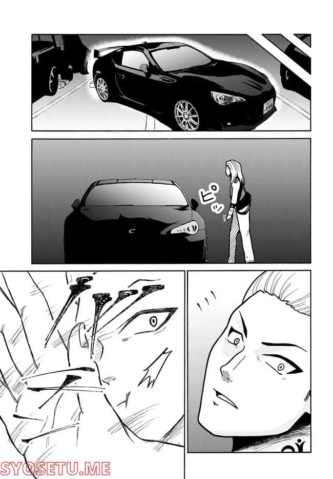 ページ 5 — 第3話