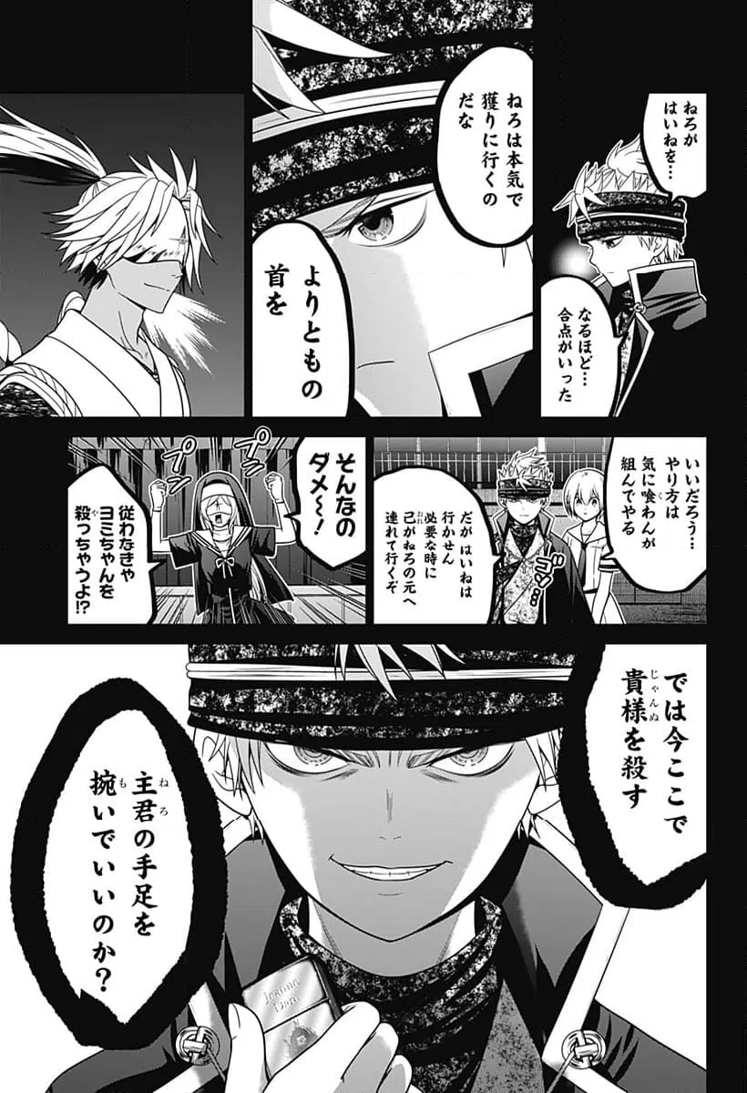 ページ 19 — 第62話