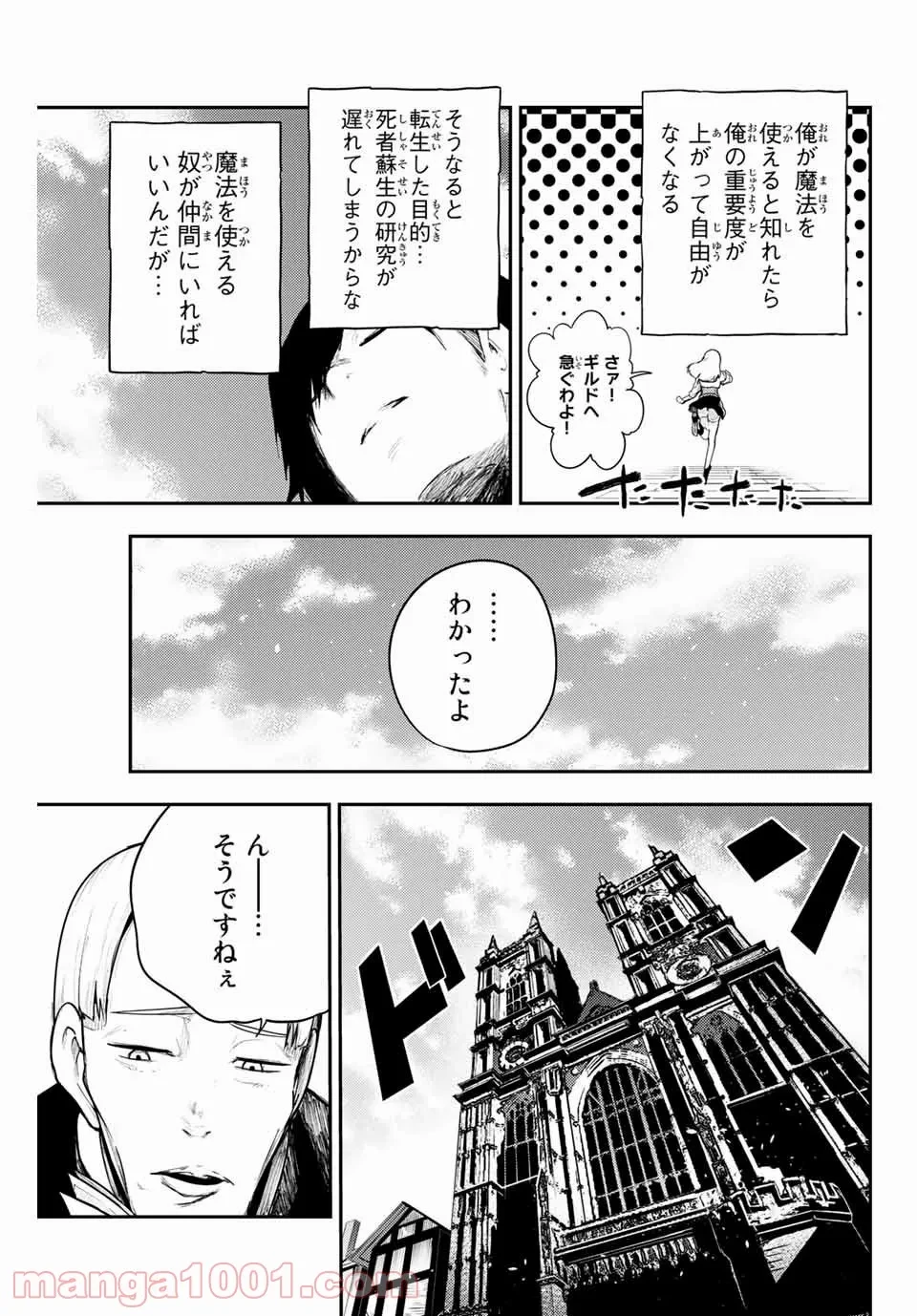 ページ 13 — 第7話