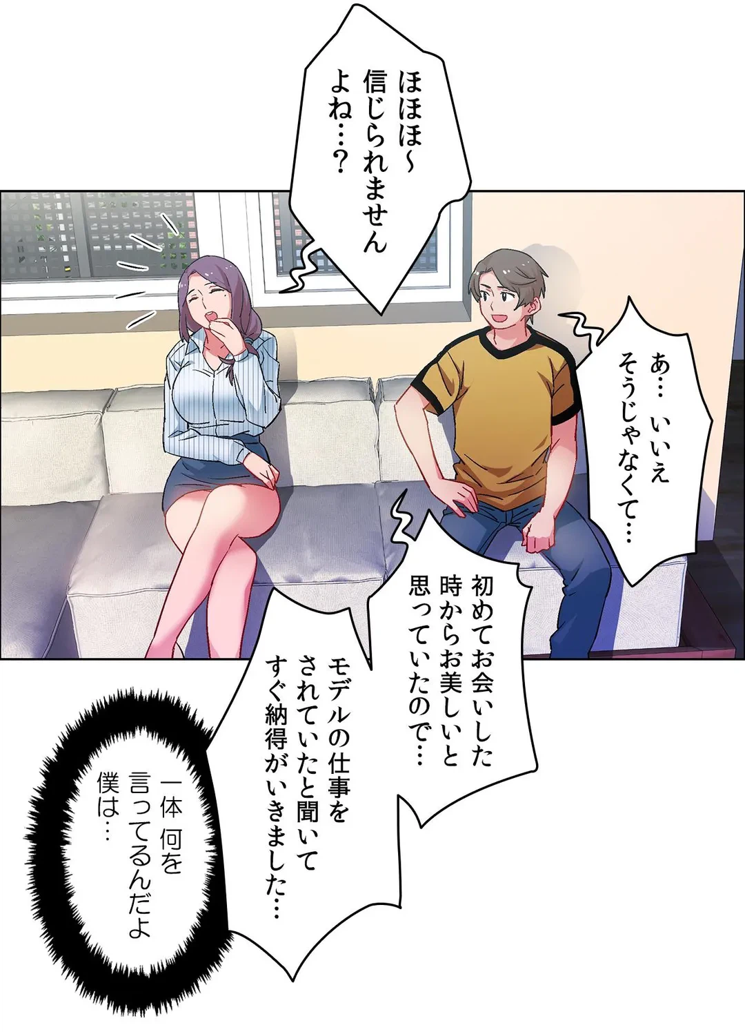 ページ 15 — 第27話