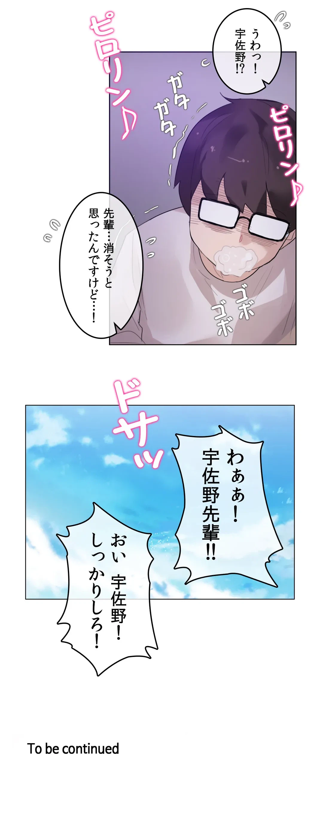 ページ 30 — 第118話