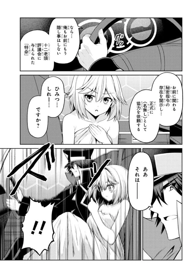 ページ 20 — 第34.2話