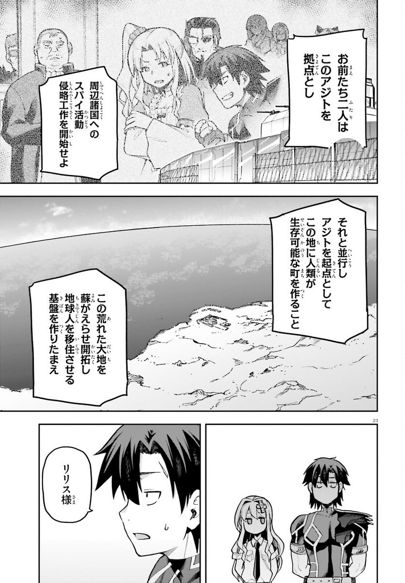 ページ 22 — 第51話