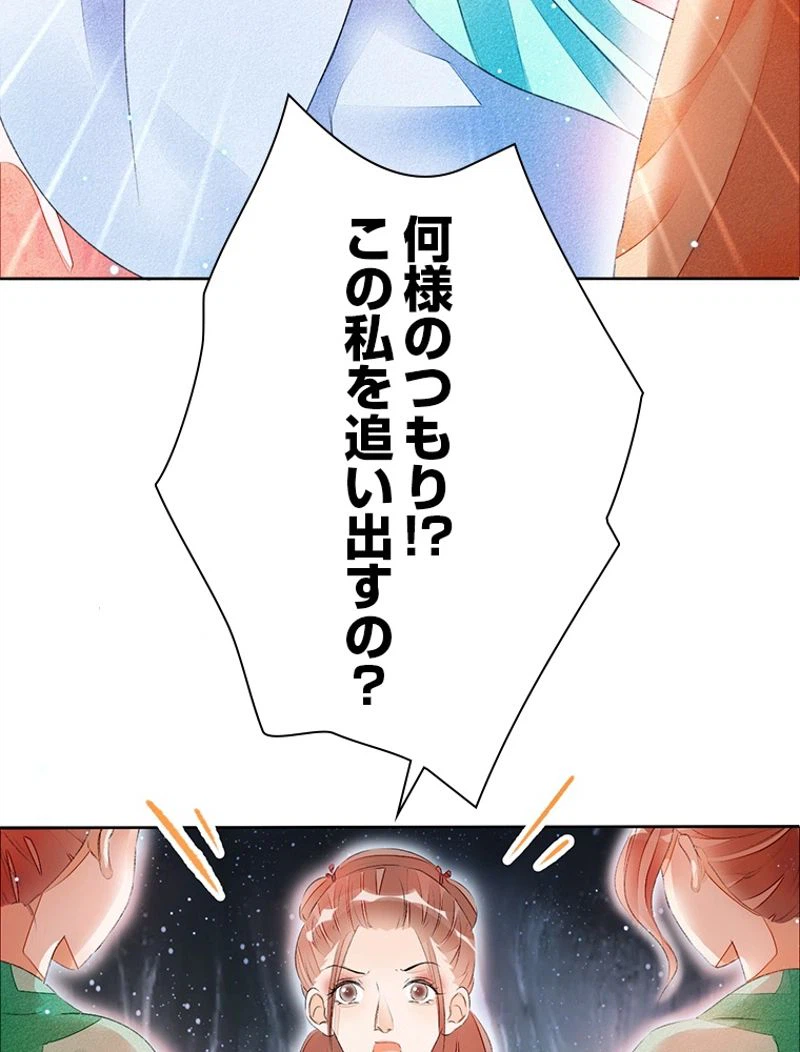 ページ 30 — 第37話